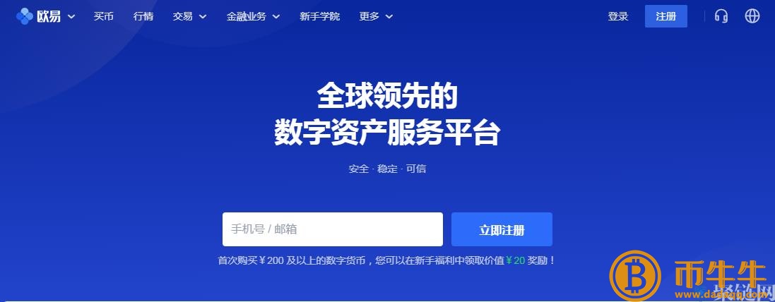 如何交易达世币,DASH介绍货币购买和交易教程插图1 如何交易达世币,DASH介绍货币购买和交易教程