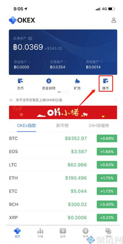 欧易怎么转USDT到其他账户？2