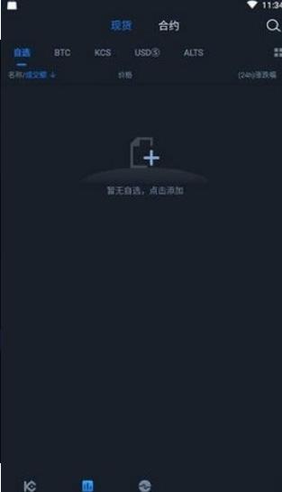 库币交易所app新版本-kucoin库币交易所app下载最新版 v3.38.0