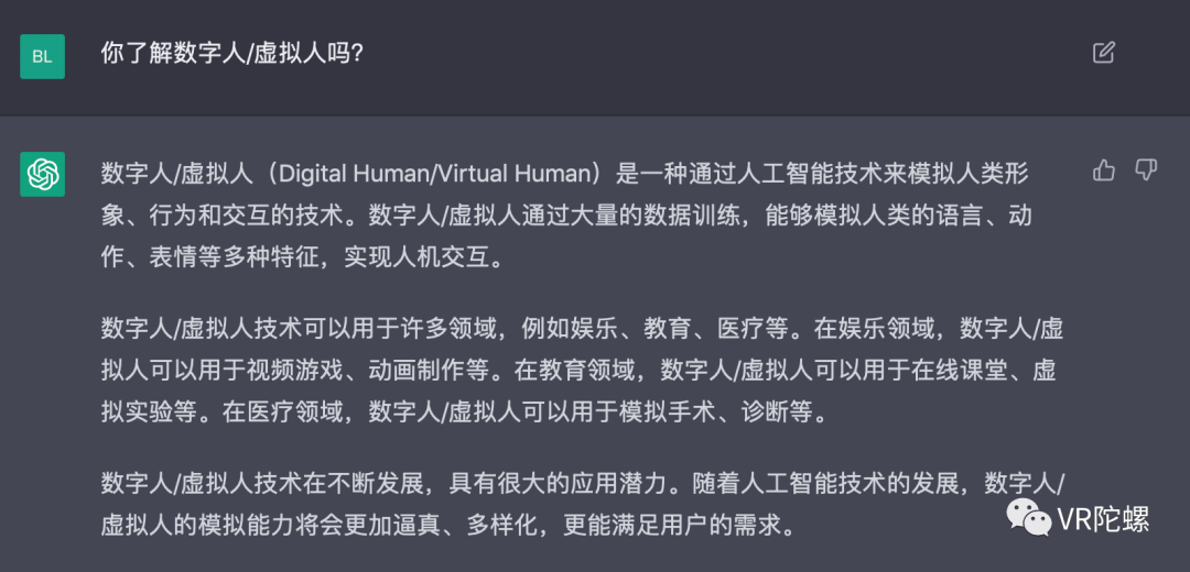 当我把XR的难题都抛给“最强AI”ChatGPT15 当我把XR的难题都抛给“最强AI”ChatGPT15