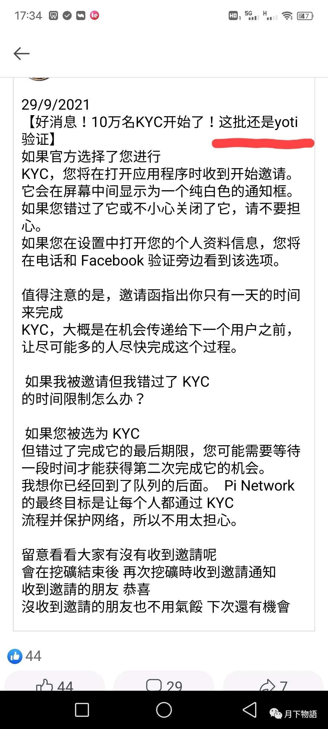 币快讯币圈(fil币最新消息)4