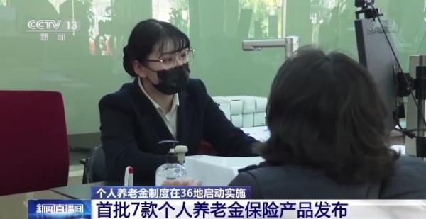 养老金如何理财（个人养老金如何理财）9