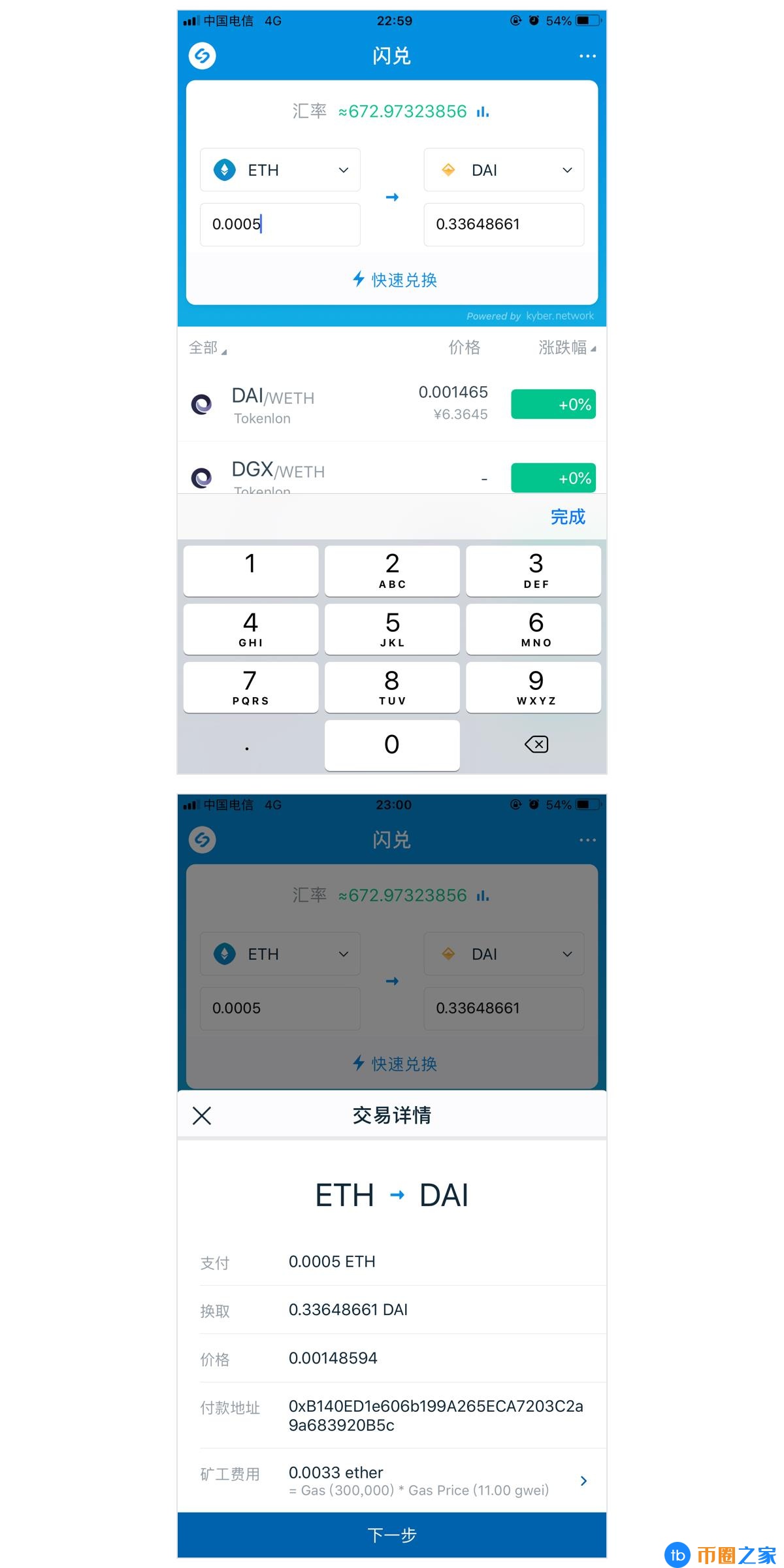钱包闪兑功能能干吗（钱包闪兑功能详细解读(支持闪兑的钱包)