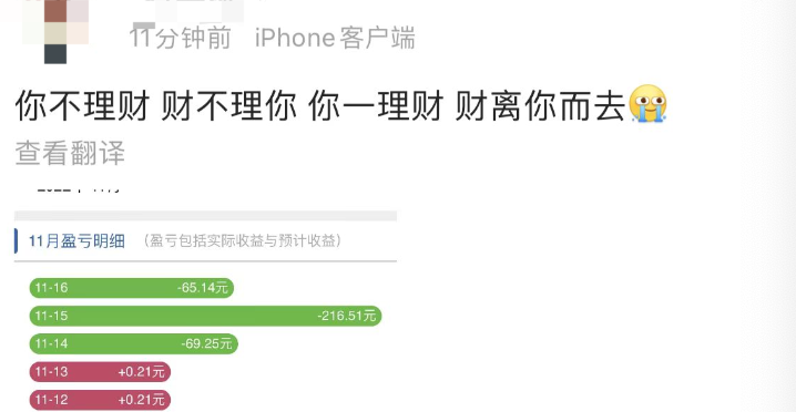 基金理财会不会把买入的钱都亏里（基金亏了会不会超过买入的钱）9