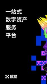 欧意数字钱包官方网站|正版欧意数字钱包app-第2张图片-腾赚网