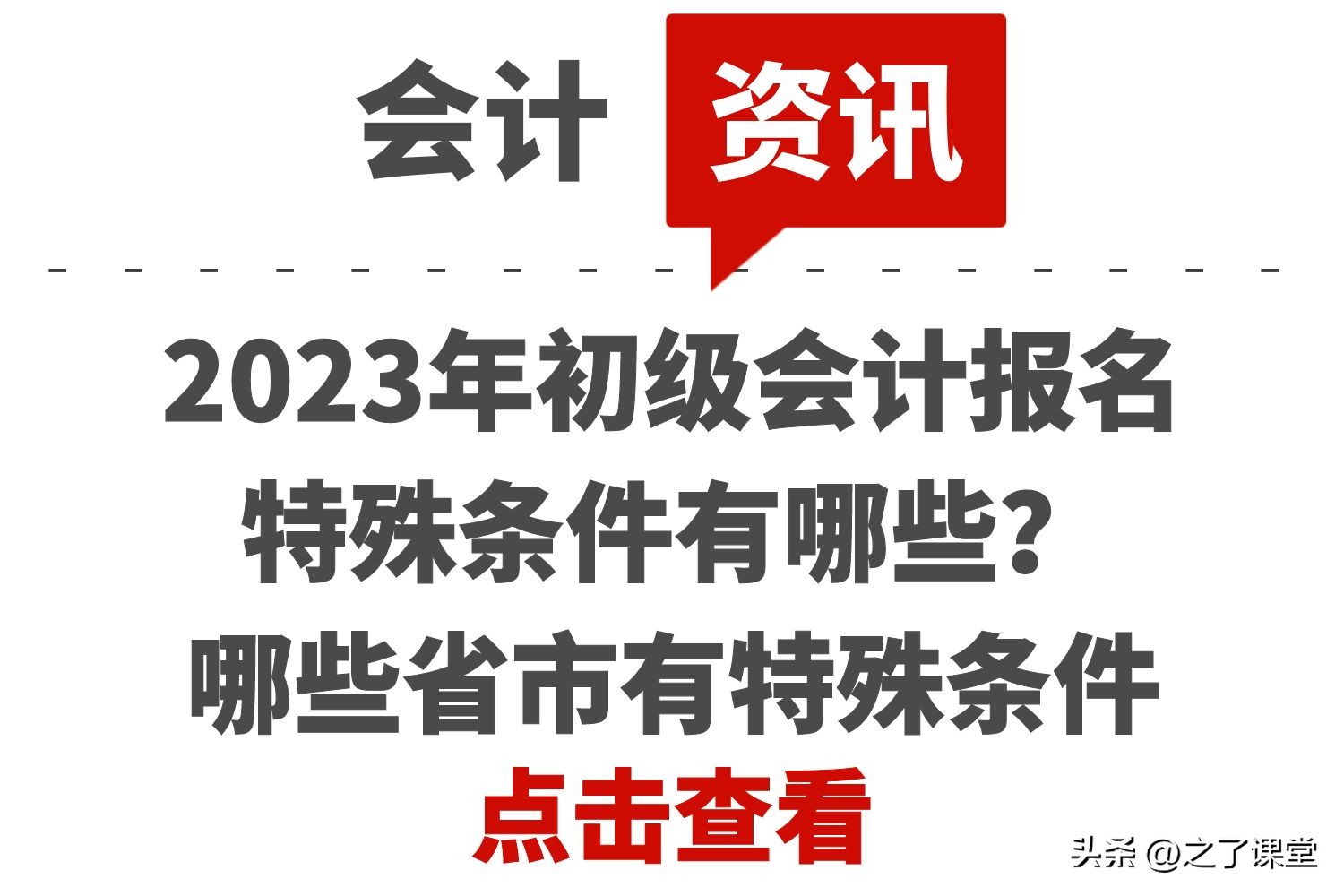 人力资源证初级报考条件（初级人力资源证如何报考）