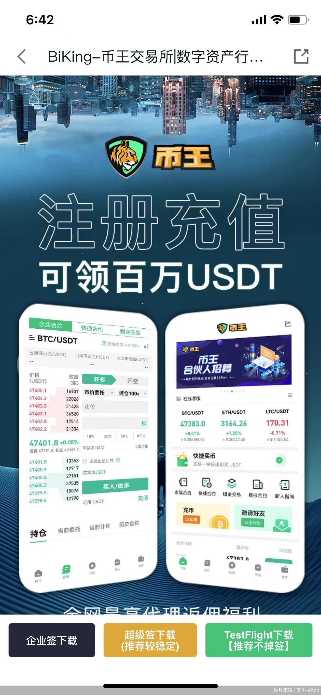 币安登录不进去（币安 进不去）3