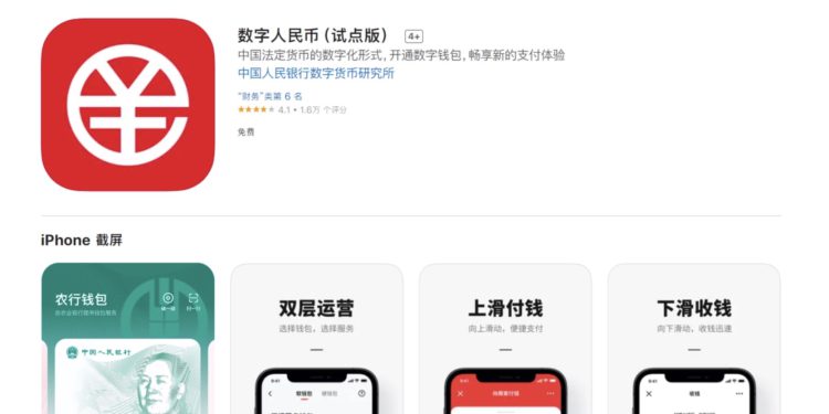 数字人民币红包功能上线!可通过微信QQ支付宝发送、淘宝购物