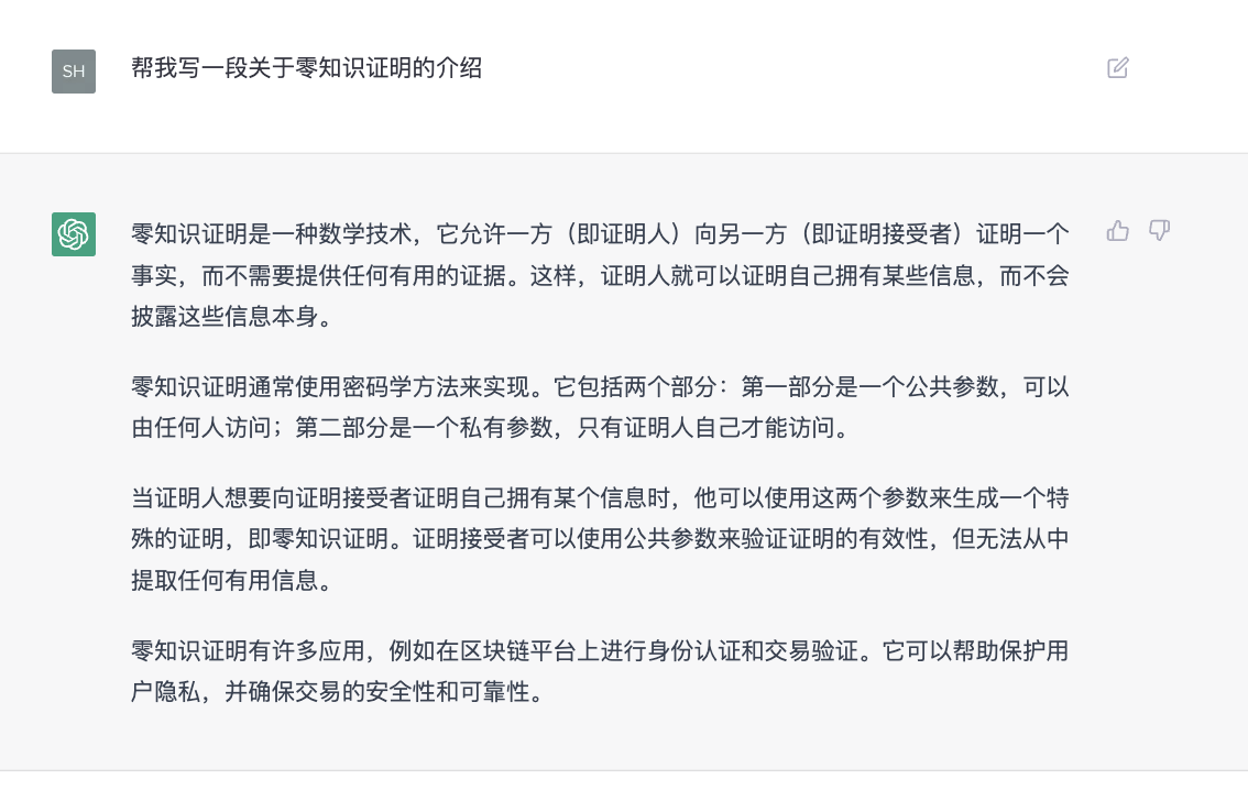 一文了解 chatGPT 和 Web3 可能的结合点6 一文了解 chatGPT 和 Web3 可能的结合点6