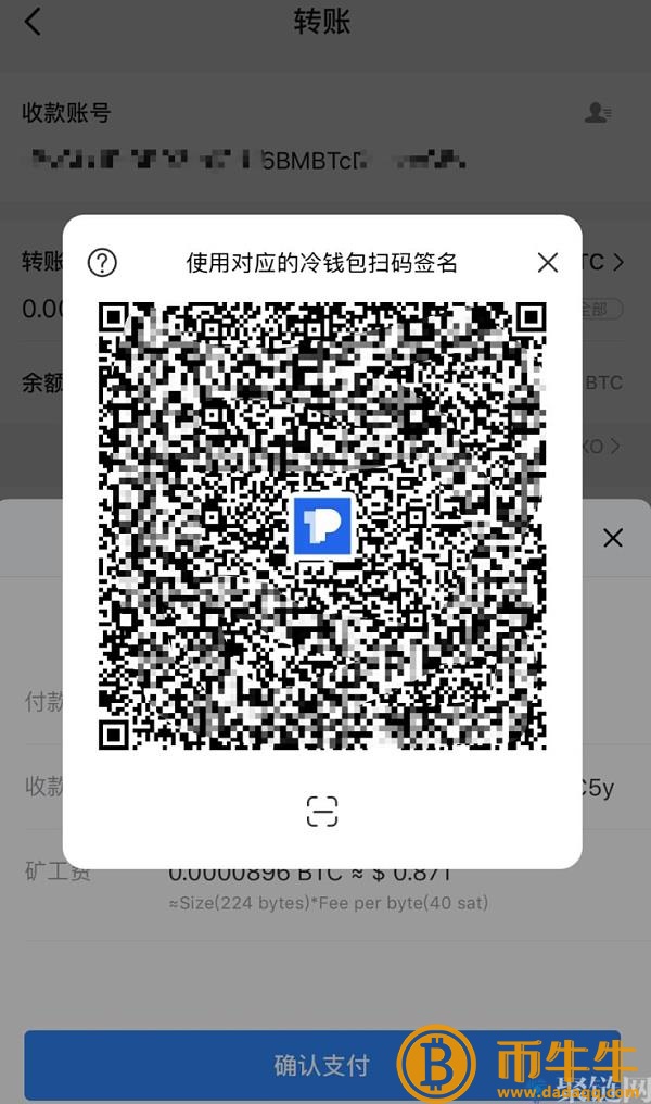 冷钱包怎么转账,冷钱包转账需要网络吗?插图1 冷钱包怎么转账,冷钱包转账需要网络吗?
