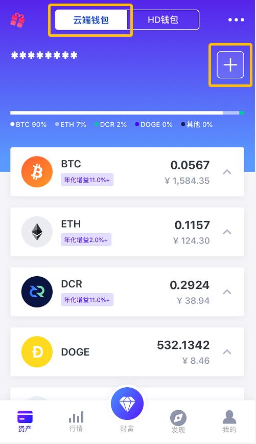 Cobo钱包如何收发CVNT币（Cobo钱包收发CVNT币教程)