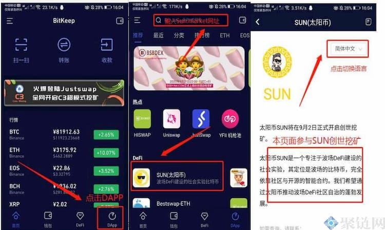 太阳币SUN怎么挖矿，SUN货货币挖矿教程详解