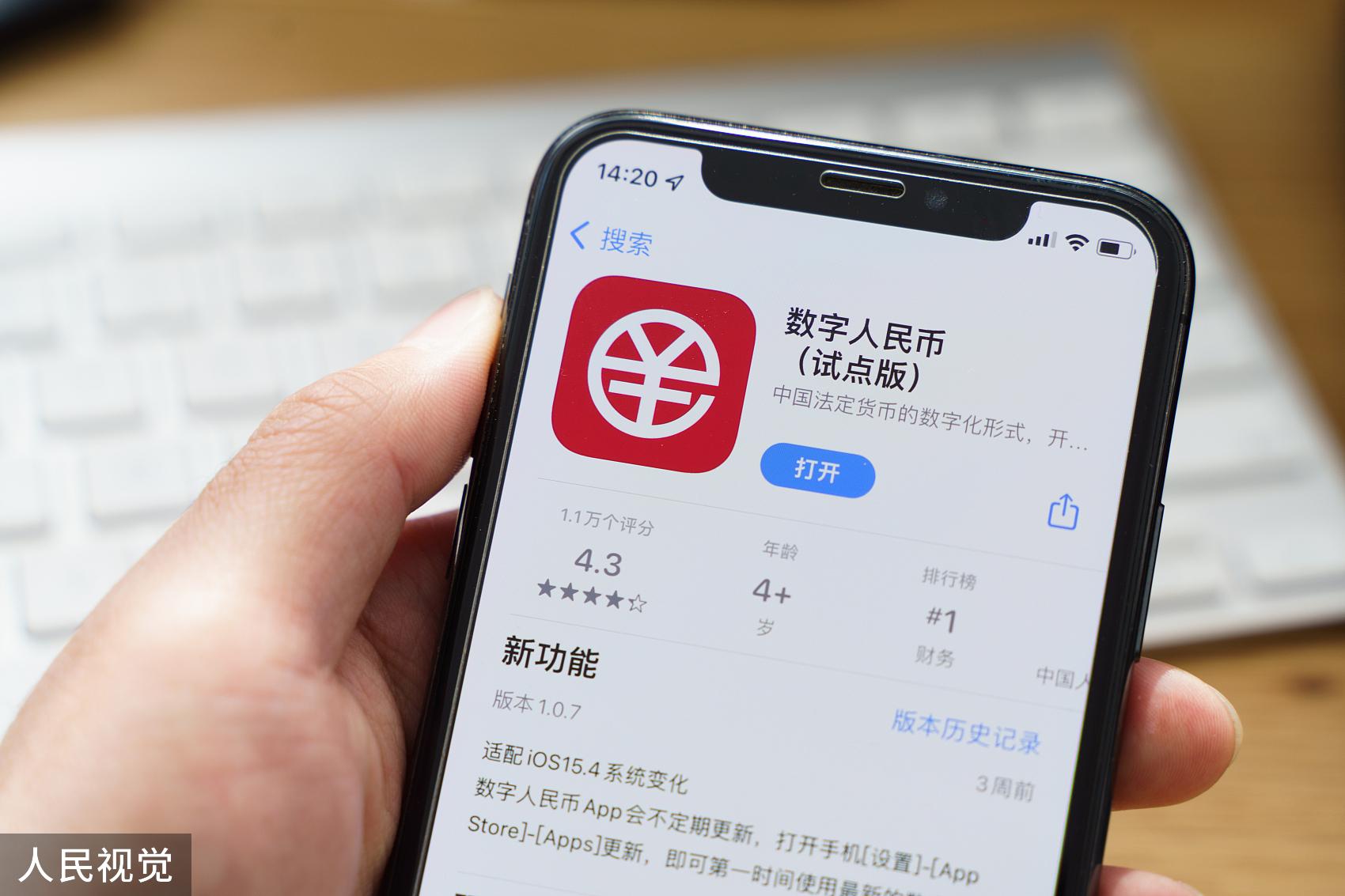哪些是数字货币试点城市(中国试点数字货币城市)插图2 哪些是数字货币试点城市(中国试点数字货币城市)