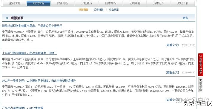 怎么买股票知乎（知乎的股票怎么买）8