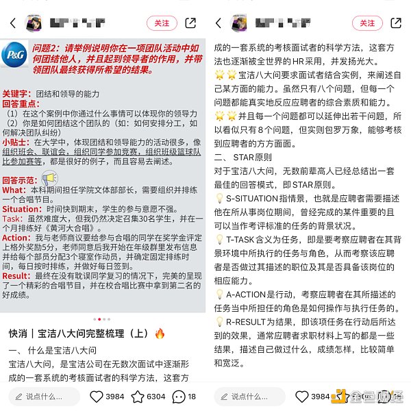 取代面试官?AI面试靠谱吗?1 取代面试官?AI面试靠谱吗?1