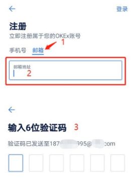 欧易OKX交易所怎么注册?欧易OKX交易所注册教程详解6 欧易OKX交易所怎么注册?欧易OKX交易所注册教程详解6