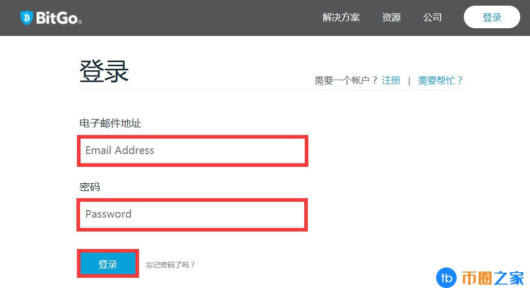 数字货币钱包之一bitgo比特购钱包注册使用教程1