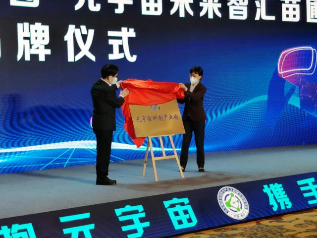 5年争3500亿,潍坊争当元宇宙产业“第一城”6 5年争3500亿,潍坊争当元宇宙产业“第一城”6