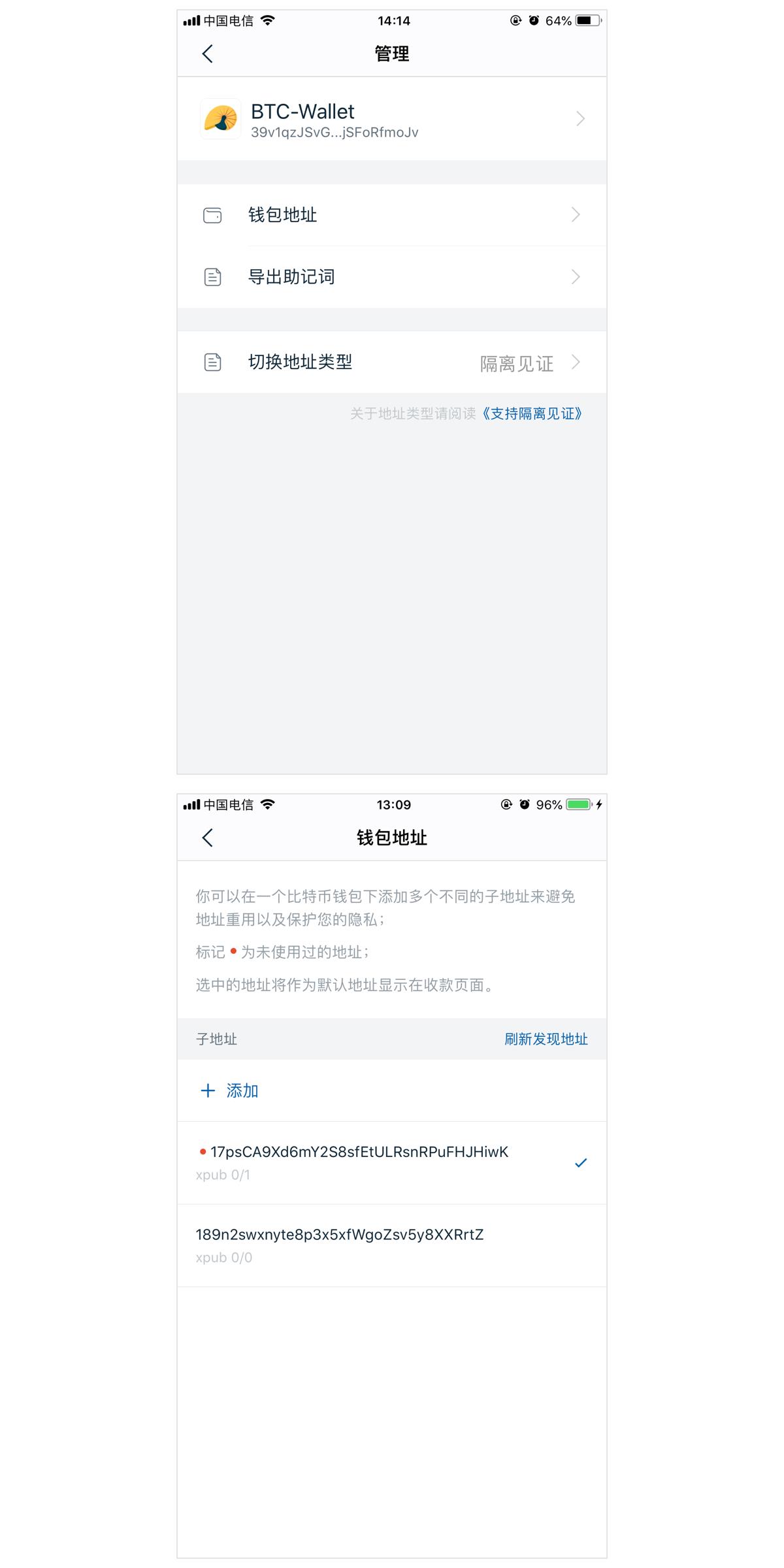 比特币子地址是什么（imtoken钱包如何设置比特币子地址)
