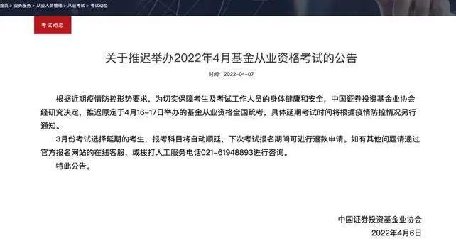 基金从业重庆在哪里考(重庆考基金地点)