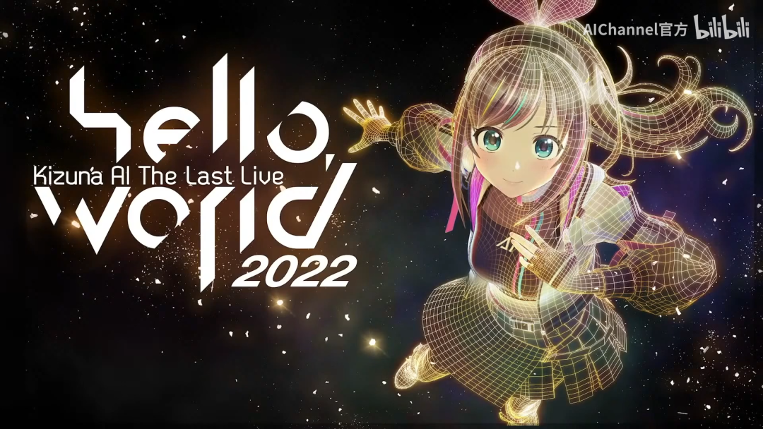 2022年,虚拟偶像走下神坛9 2022年,虚拟偶像走下神坛9