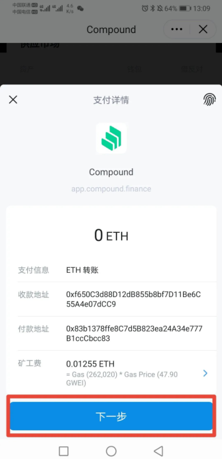 Cmpound贷款平台如何抵押贷款,Cmpound使用教程插图5 Cmpound贷款平台如何抵押贷款,Cmpound使用教程