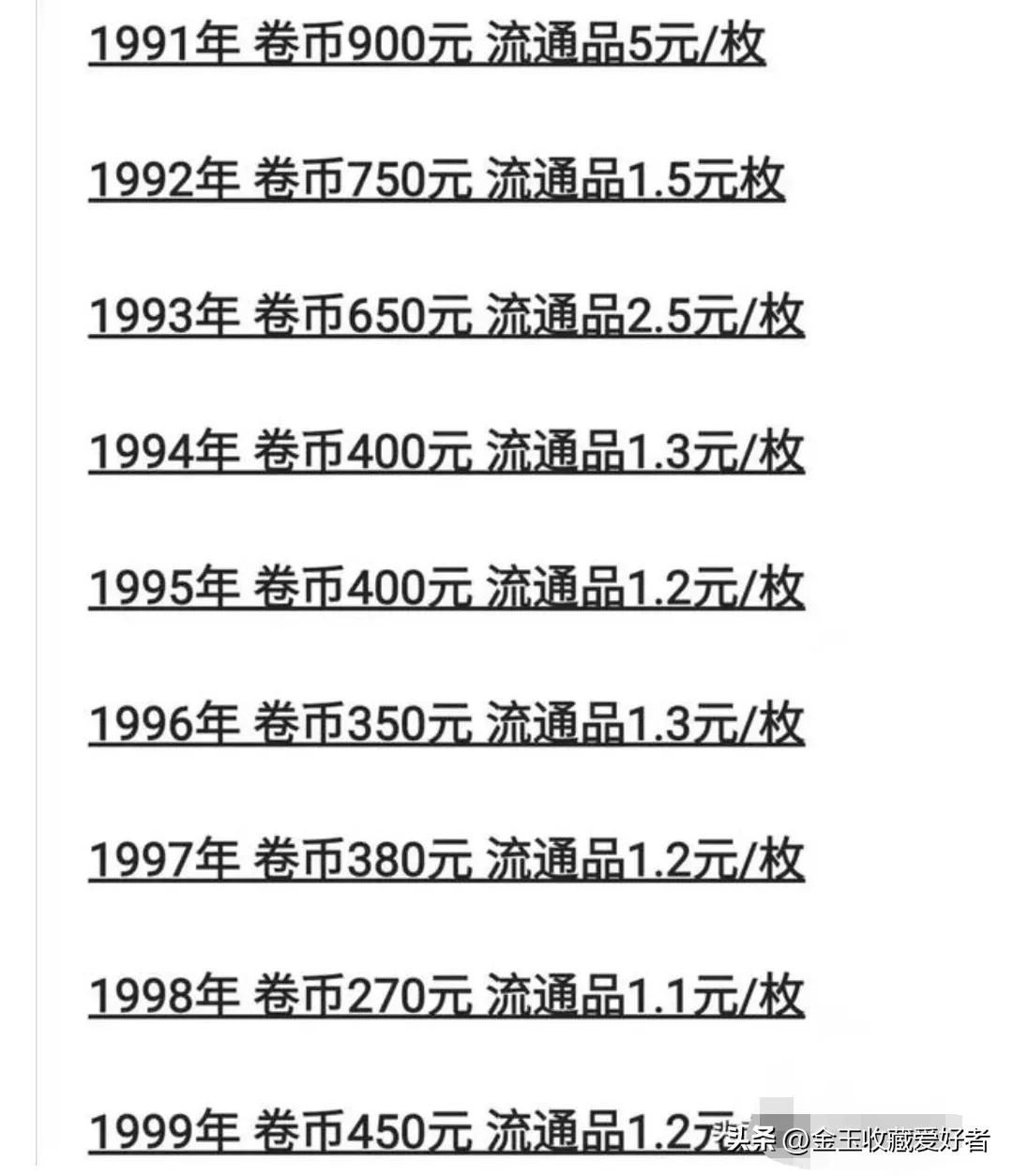 我国开始发行菊花一元硬币,属于新三花,直到2018年共发行有20个年份