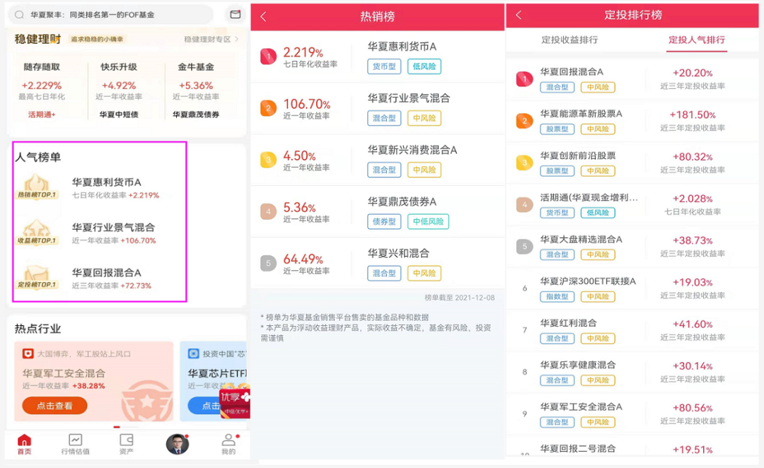 最好的基金销售平台（基金销售网站排名）11