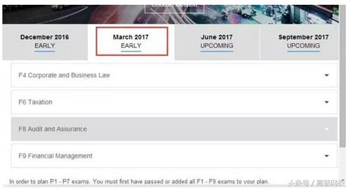 acca报名入口官网（acca报名入口官网机考）4