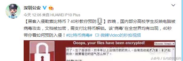 比特币病毒(比特币病毒勒索案例)