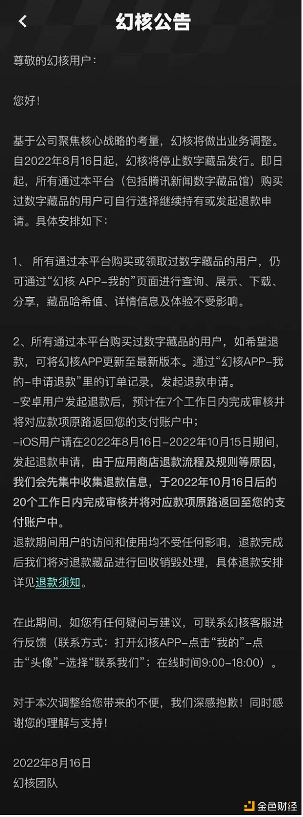 2022元宇宙十大商业魔咒2