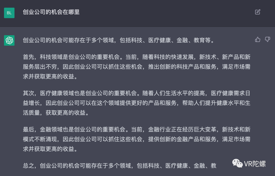 当我把XR的难题都抛给“最强AI”ChatGPT3 当我把XR的难题都抛给“最强AI”ChatGPT3