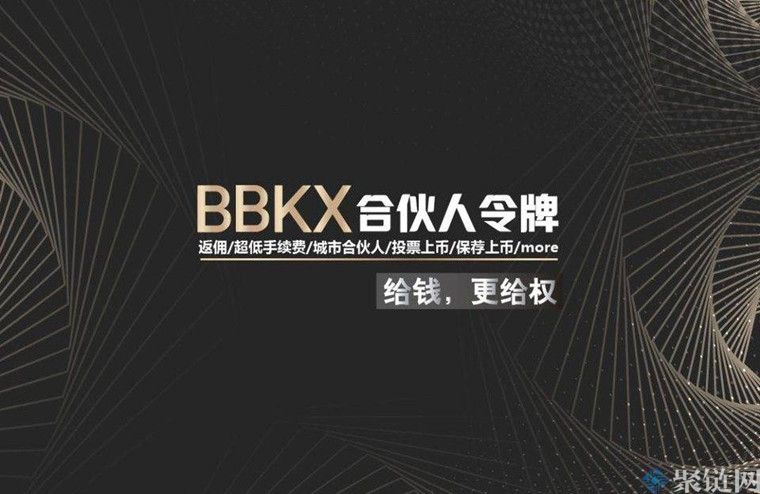 BBKX交易所是什么，BBKX哪个国家的交易所！