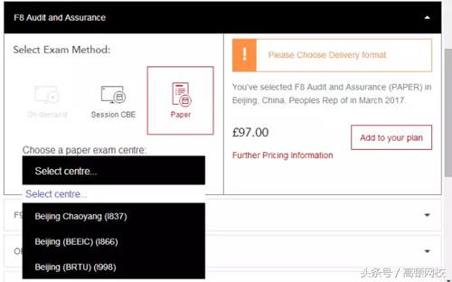 acca报名入口官网（acca报名入口官网机考）8