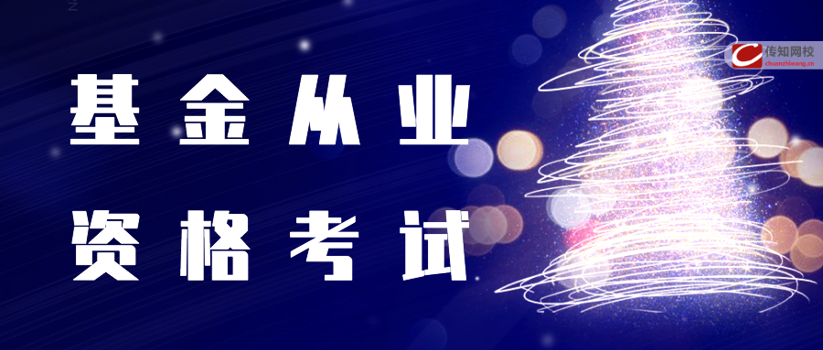 基金从业资格入口官网（基金从业资格入口官网登录）
