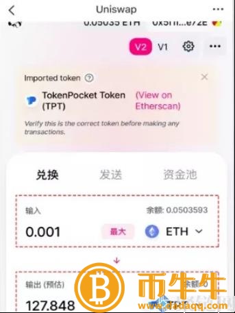 uniswap如何使用交易所，uniswap交易所安装、下载和使用教程2