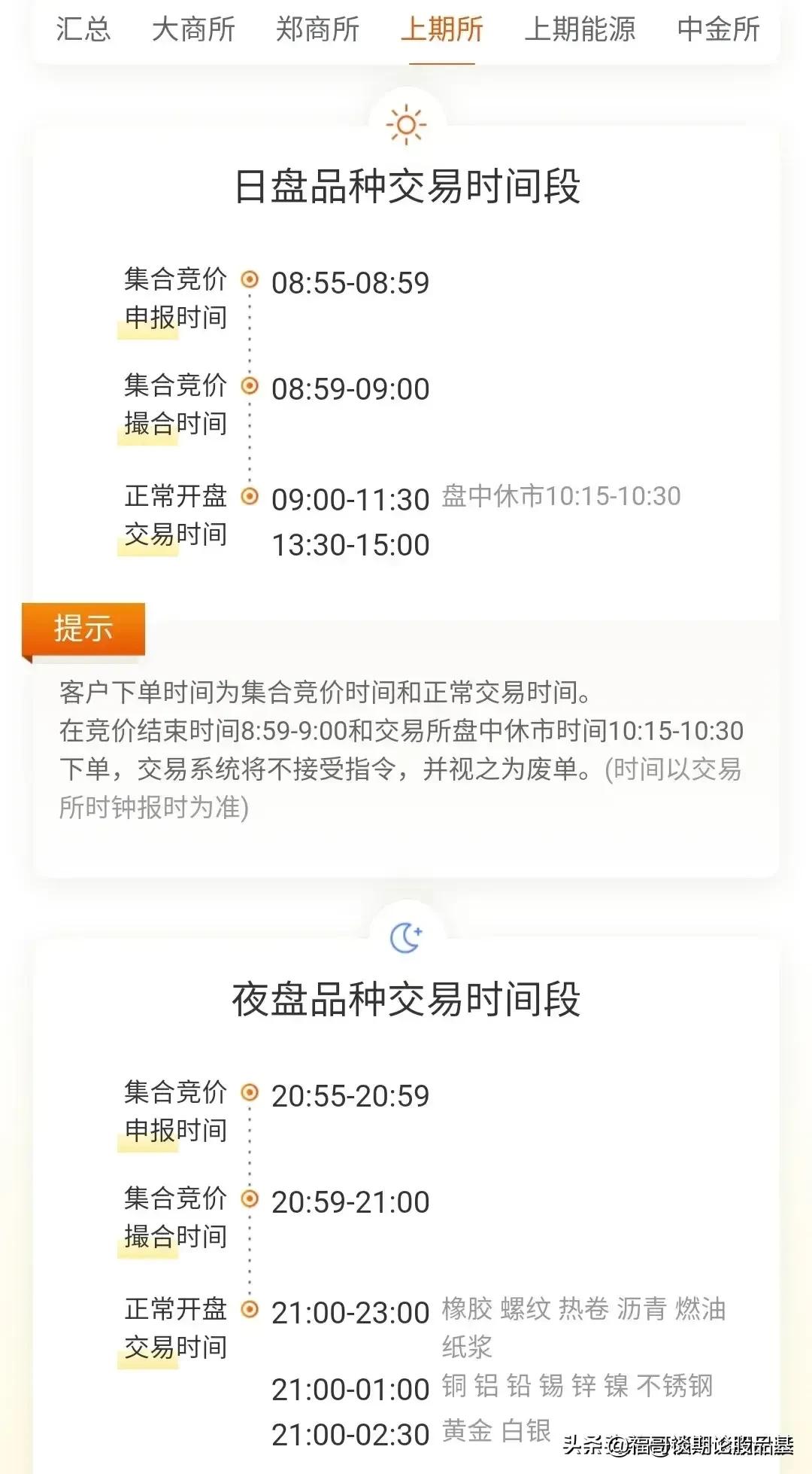 股市每天几点开盘和收盘(股市每天几点开盘几点结束)