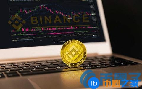 币安第七次销毁币安BNB：2019年第一季度利润增长66%