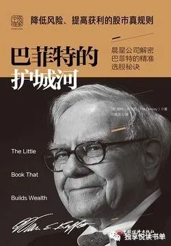 基金投资基础知识的书（基金投资入门的书）29