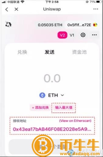 uniswap如何使用交易所，uniswap交易所安装、下载和使用教程3