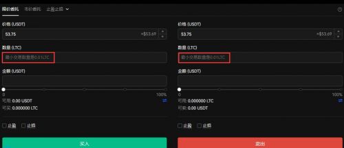 莱特币交易平台app 最好用的莱特币交易软件下载插图3 莱特币交易平台app 最好用的莱特币交易软件下载
