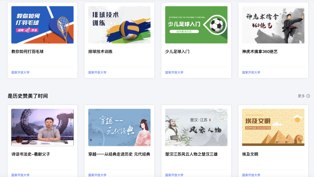 官方网站免费的理财课（免费的理财课程）