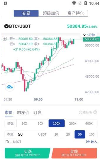 bitz下载安卓版-币在bitz交易所安卓版 V3.4.5