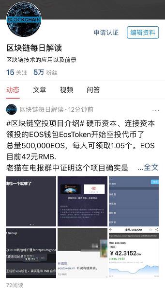 eos钱包(eos钱包官网下载)插图6 eos钱包(eos钱包官网下载)