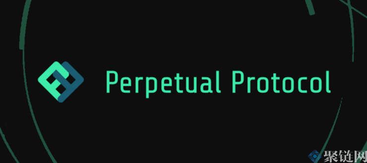 PERP货货币发行总量是多少,PERP介绍货币总量和流通量插图1 PERP货货币发行总量是多少,PERP介绍货币总量和流通量
