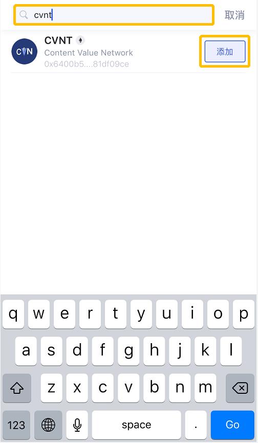 Cobo钱包如何收发CVNT币（Cobo钱包收发CVNT币教程)4