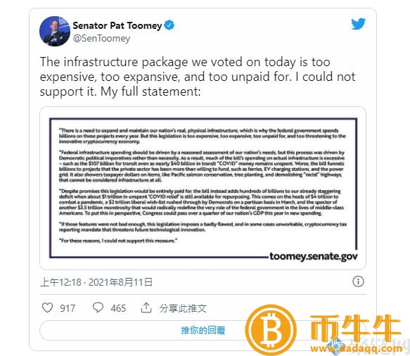 拜登正式签署了基础设施法案!加密货币中介机构将被迫纳税申报插图1 拜登正式签署了基础设施法案!加密货币中介机构将被迫纳税申报