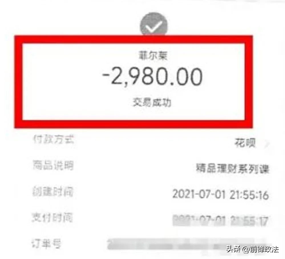 启牛交了2980怎么退款（如何退款启牛交的费用）