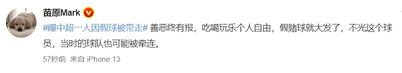 国足李铁事件最新进展（足协回应李铁问题）3