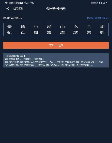 新比特股NBS怎么样（NBS手机app安装与账号注册)